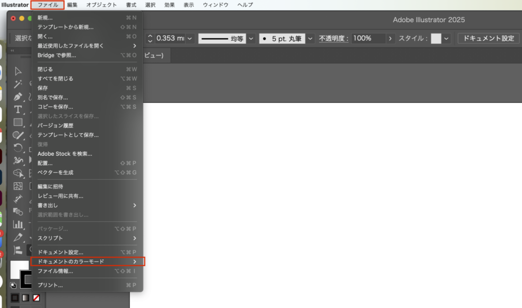 CMYKに変えよう