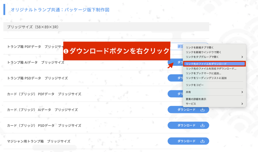 版下ページからダウンロードしよう