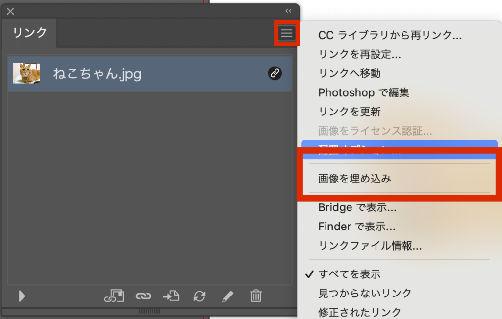 埋め込み方法