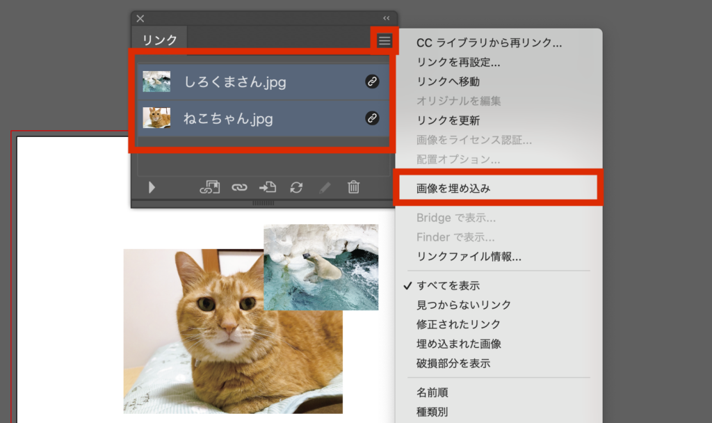 埋め込み方法