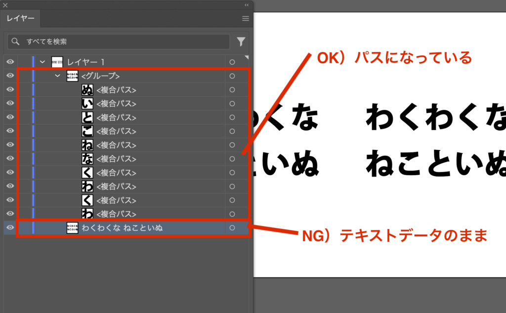 アウトライン済みかチェック